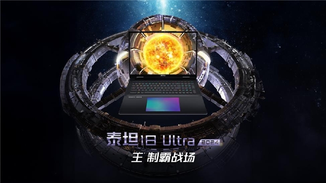 4代酷睿+酷睿Ultra新品神秘掌机Claw亮相九游会J9游戏CES 2024微星笔记本发布1(图1)